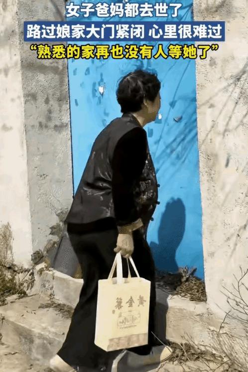“看哭了！”10月7日报道，山东一女子和妈妈回老家走亲戚，路过姥姥家门口，妈妈忍