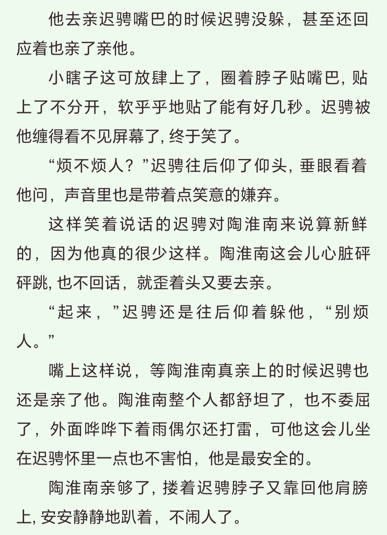 我们小迟小陶好像两只互相舔毛的小猫咪