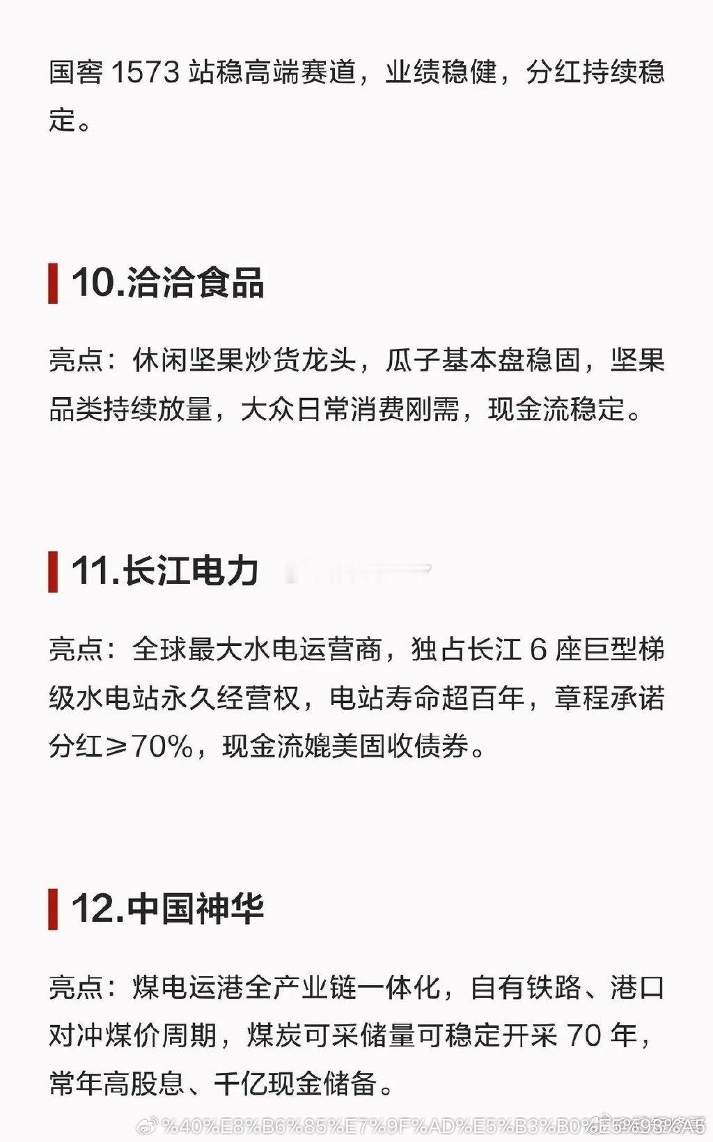 未来30年大概率不会倒闭的公司，建议收藏研究！！ 