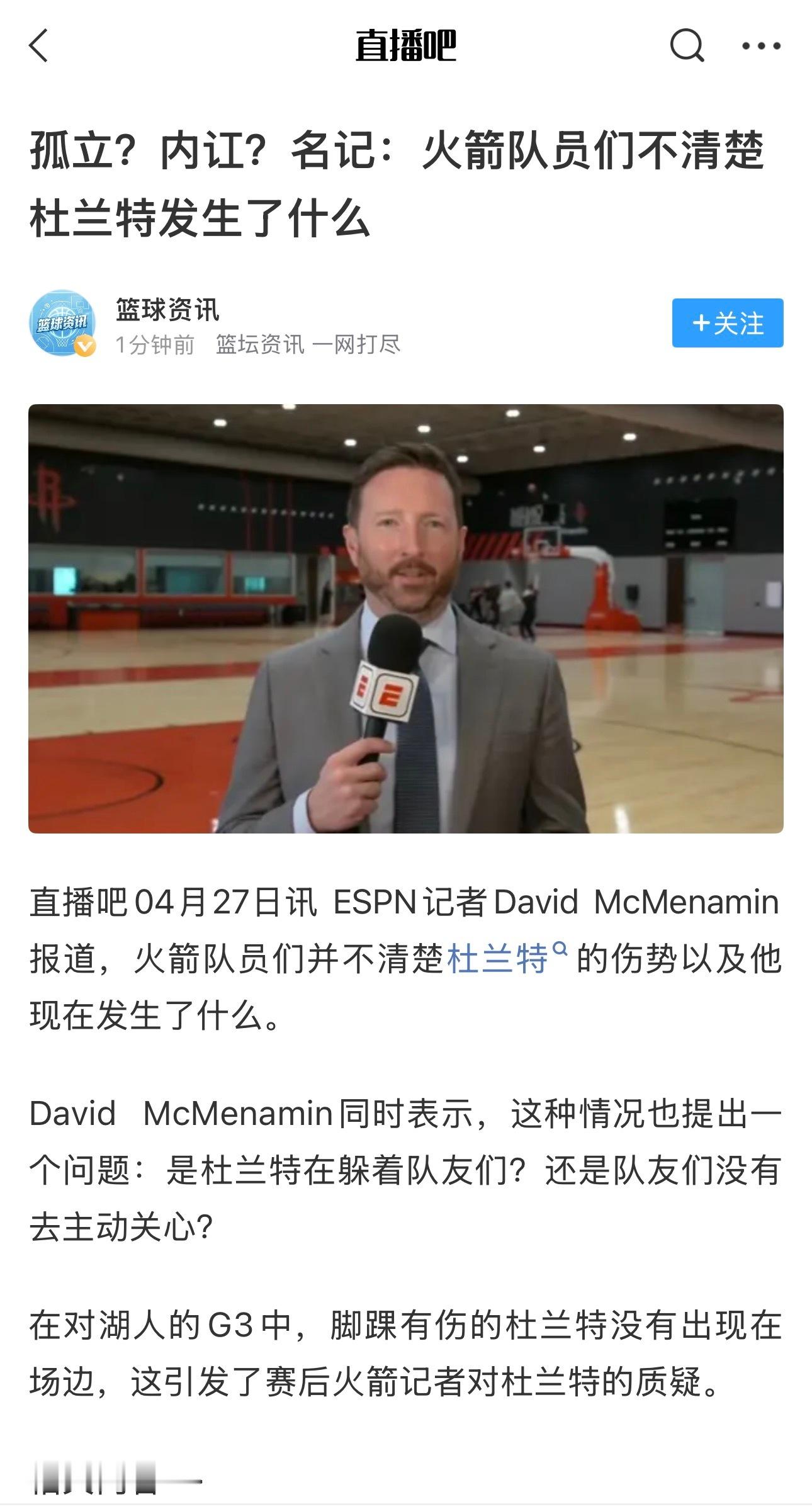 666还得是杜兰特👍NBANBA季后赛为你的主队助威