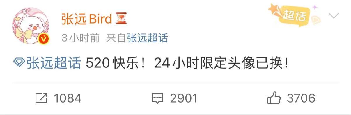 就这样情头 远元🔒了。恋爱ing 张远 追星日记