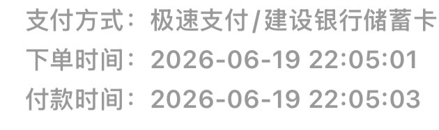我的手速哈哈哈甚至我下单前十几秒还在剪视频 