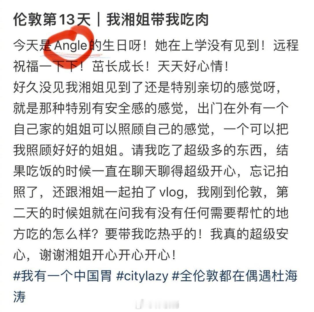 杜海涛把王诗龄英文名打错了，杜海涛发文说李湘带他吃肉，还说远程祝福Angela生