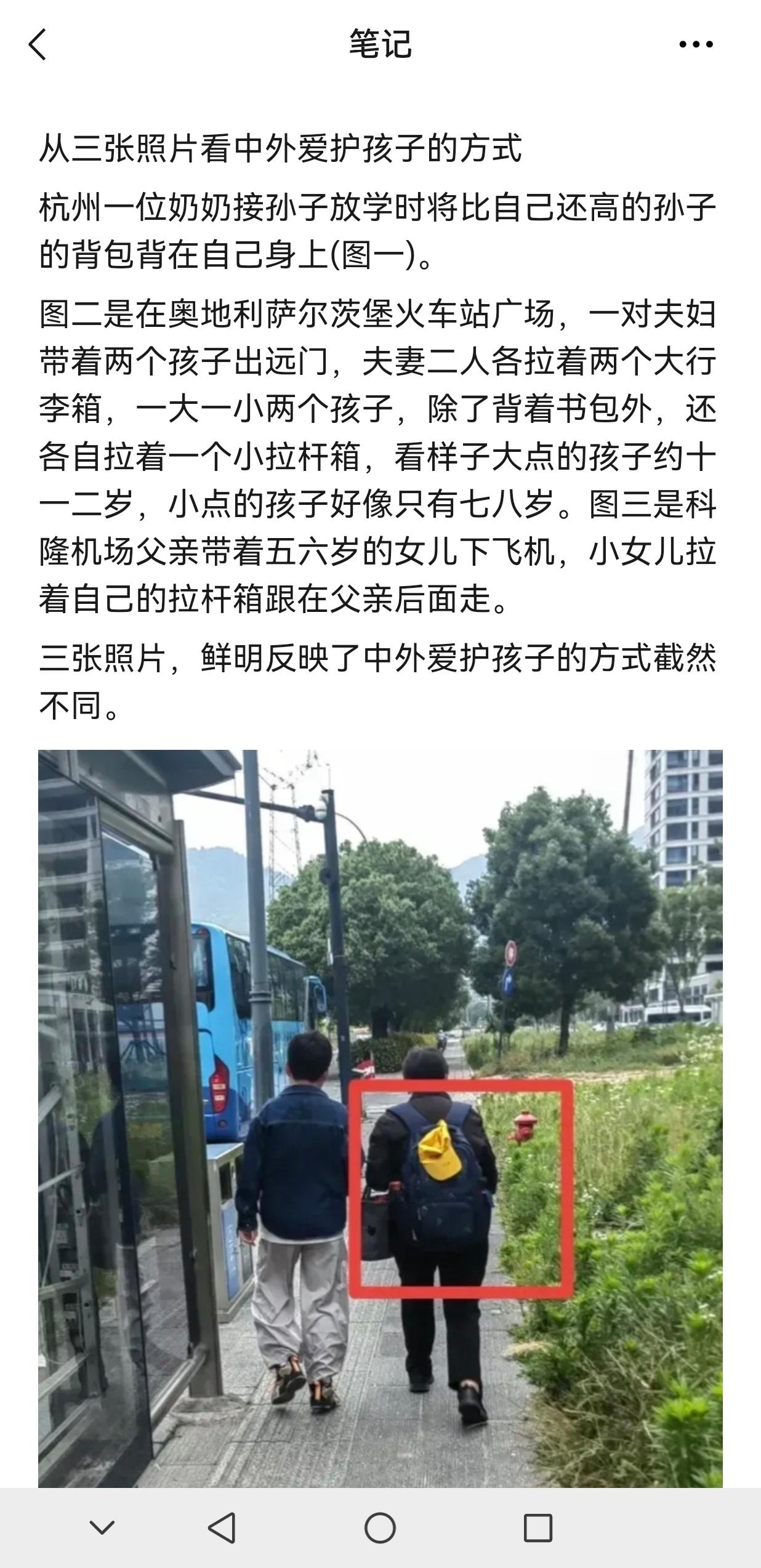 三张照片:
   一定程度上反映出国内、国外对小孩子生活自理能力培养和锻炼方面的