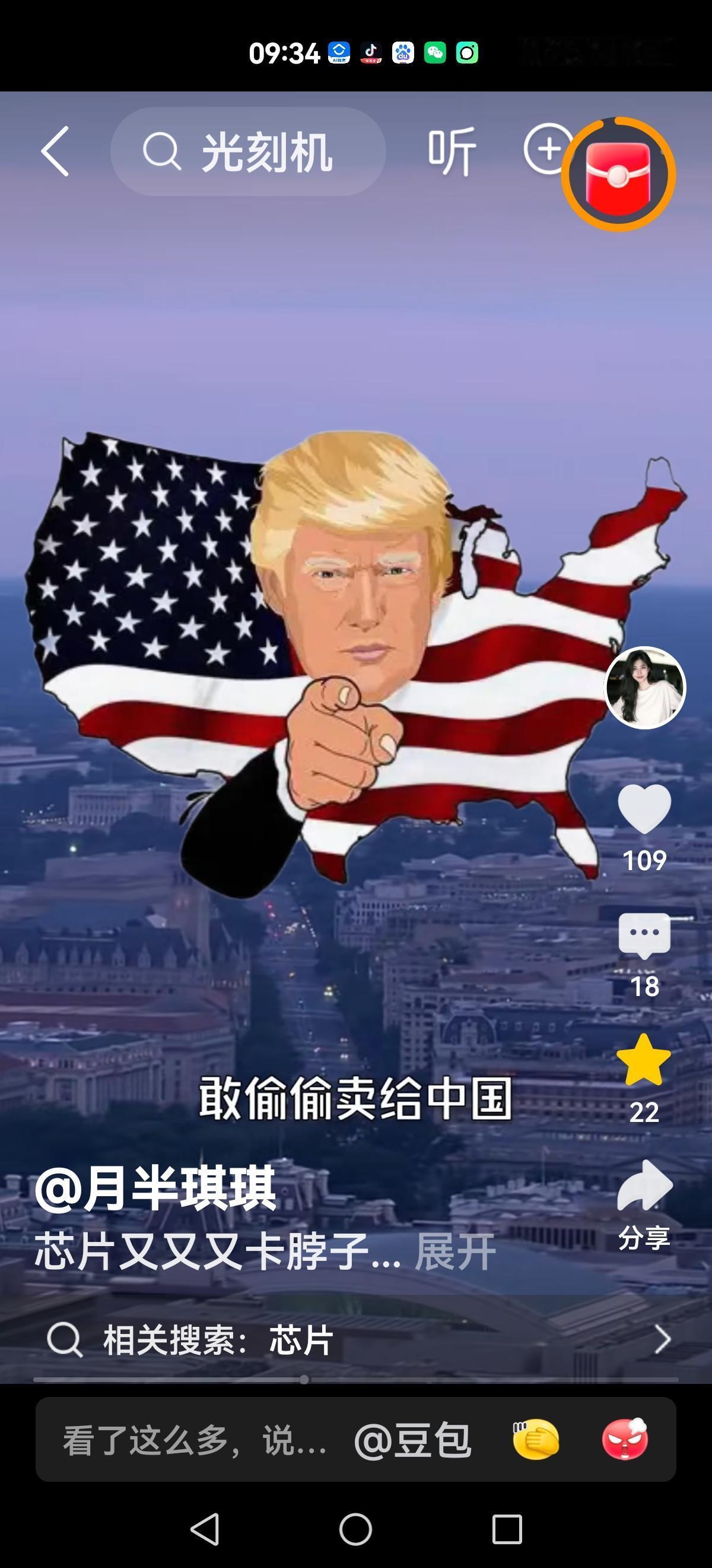 【请教张维为对我们有影响吗？】
芯片卡脖子，不仅仅高端算力的芯片被限制卖给我们，