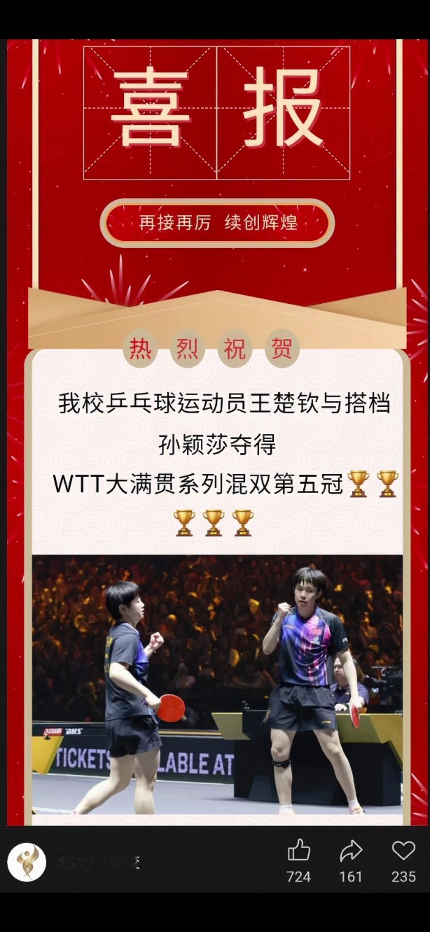 先农坛发了，自家的孩子夺冠，发不发只是时间问题，肯定会赞扬的！
北大清华组比赛后