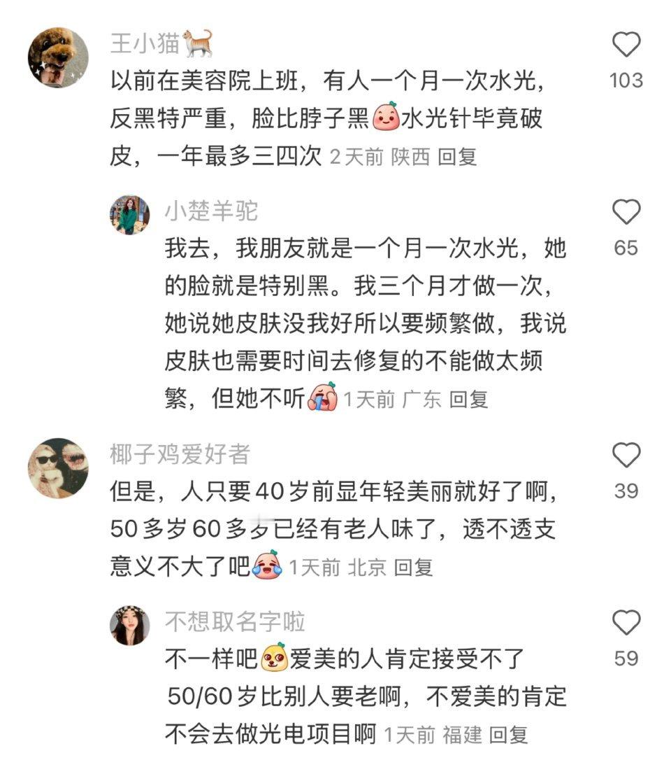 普通人成为后天美女的代价 