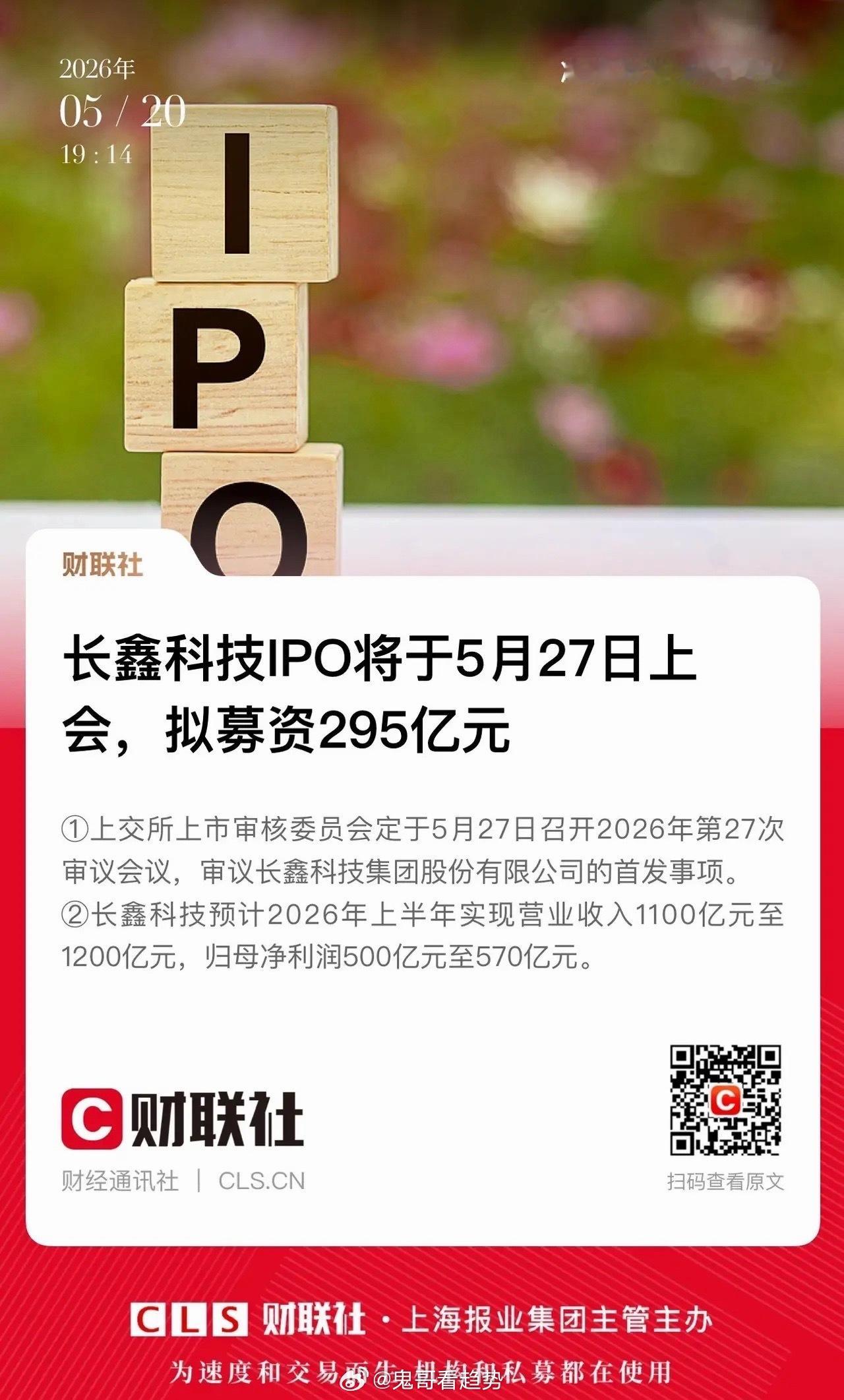 存储双雄IPO节奏加速，打新格局悄然生变国产存储两大龙头上市进程全面提速！长鑫科