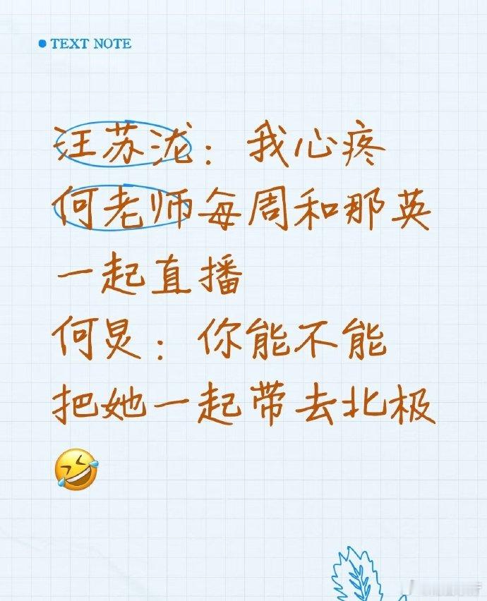 汪苏泷回应带那英去北极 被梗砸中还能优雅接招！汪苏泷大方回应还强调节目笑点十足，