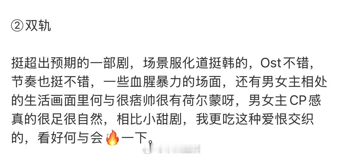 这观剧repo是想说虞书欣靠双轨要杀回内娱了？这个全平台年冠，双轨要了。虞书欣掉