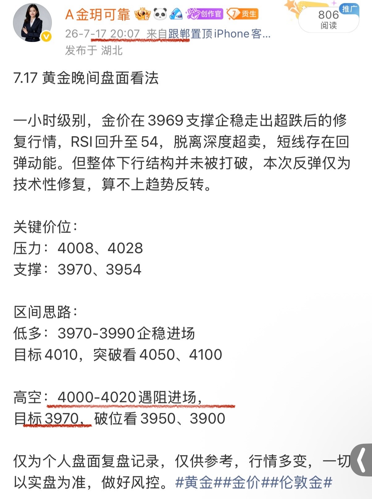 晚间思路兑现  4000遇阻高空方向正确高空两连胜  抵达目标撤退黄金金价伦敦金