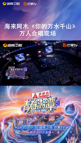 海来阿木舞台肺活量续航海来阿木递麦全场大合唱抛开华丽的舞台包装，单凭唱功和互动就