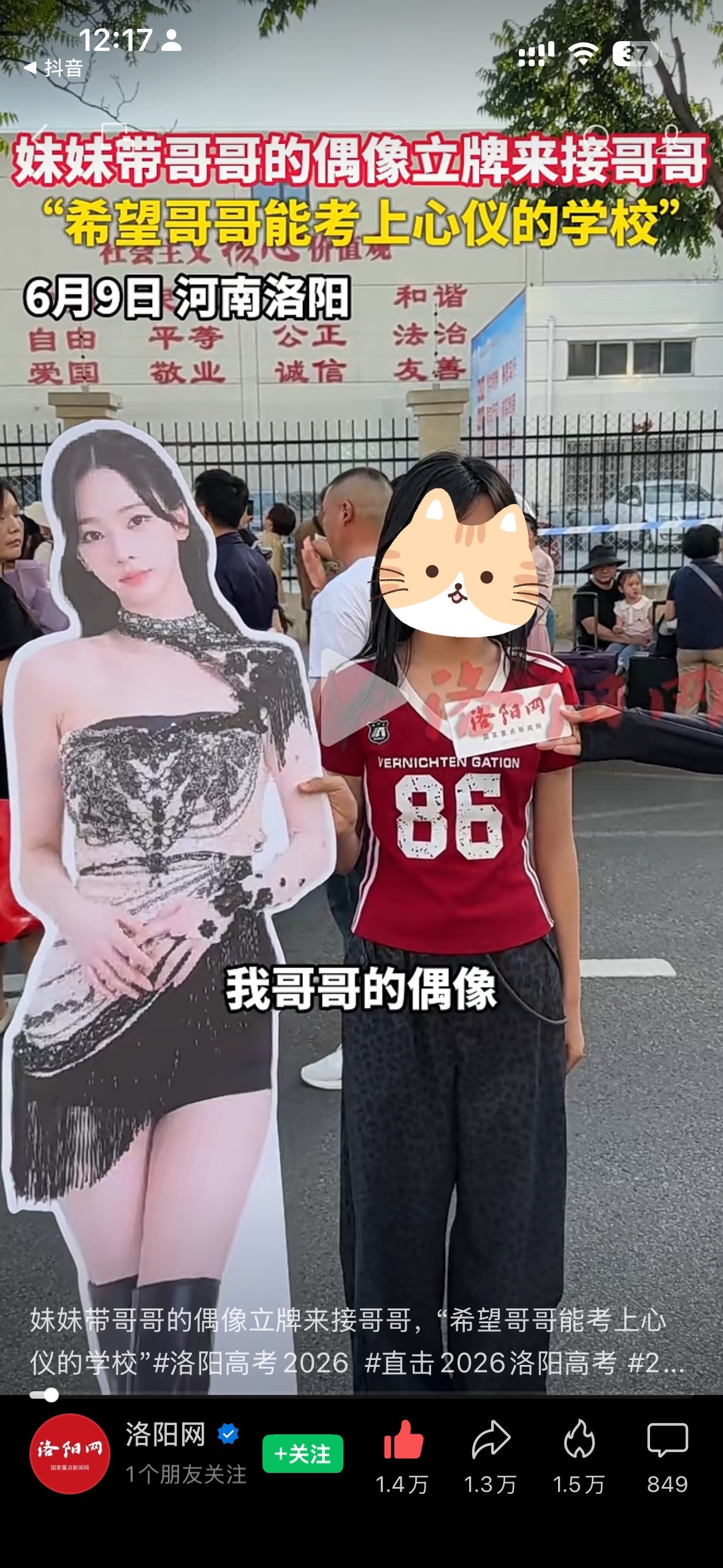 我不行了 