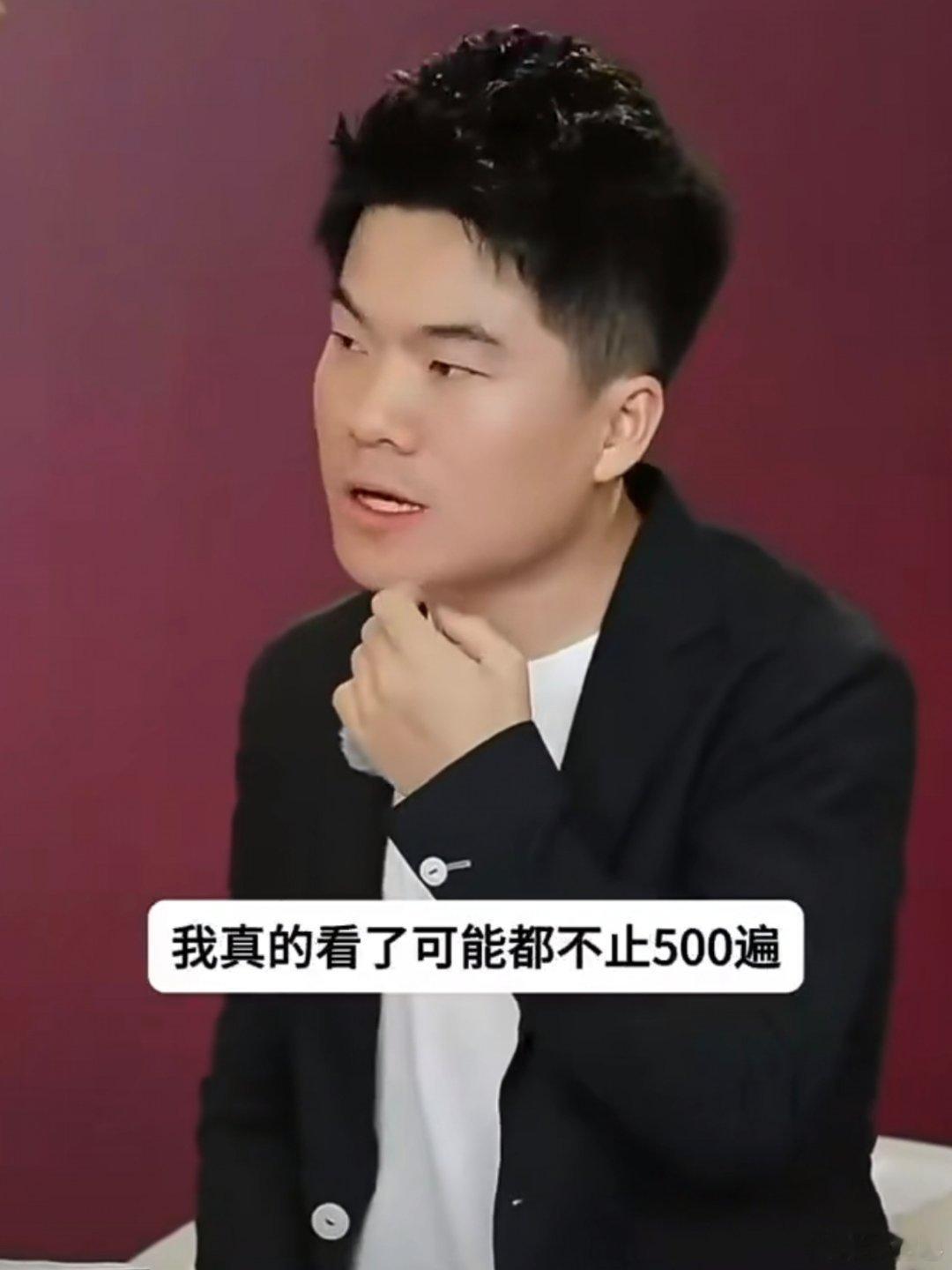 周星驰质疑董宇辉看大话西游500遍 一开始他说看了500次大家觉得可能是一种夸张