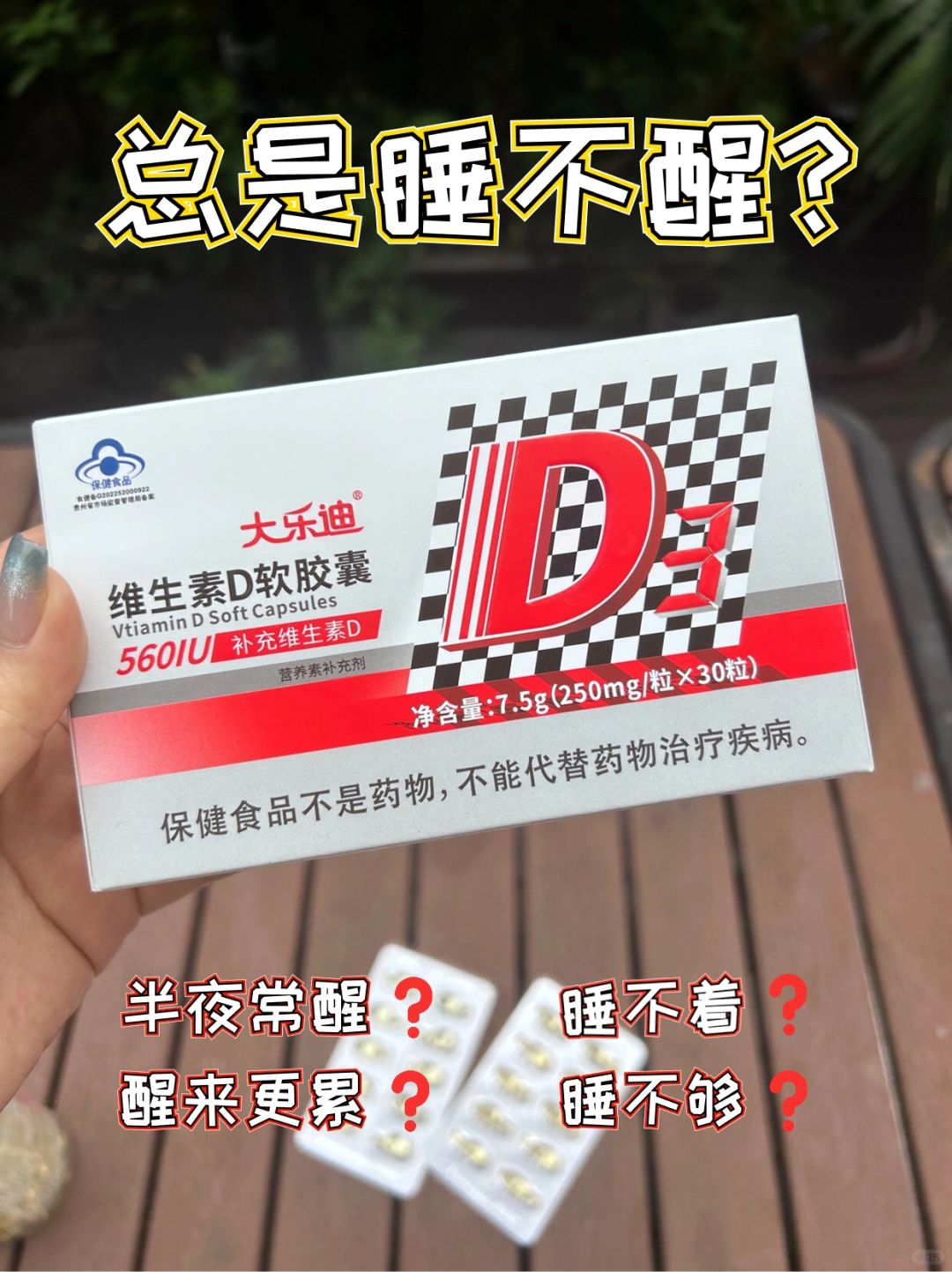 总是睡不醒？或许真不是睡眠时间不足