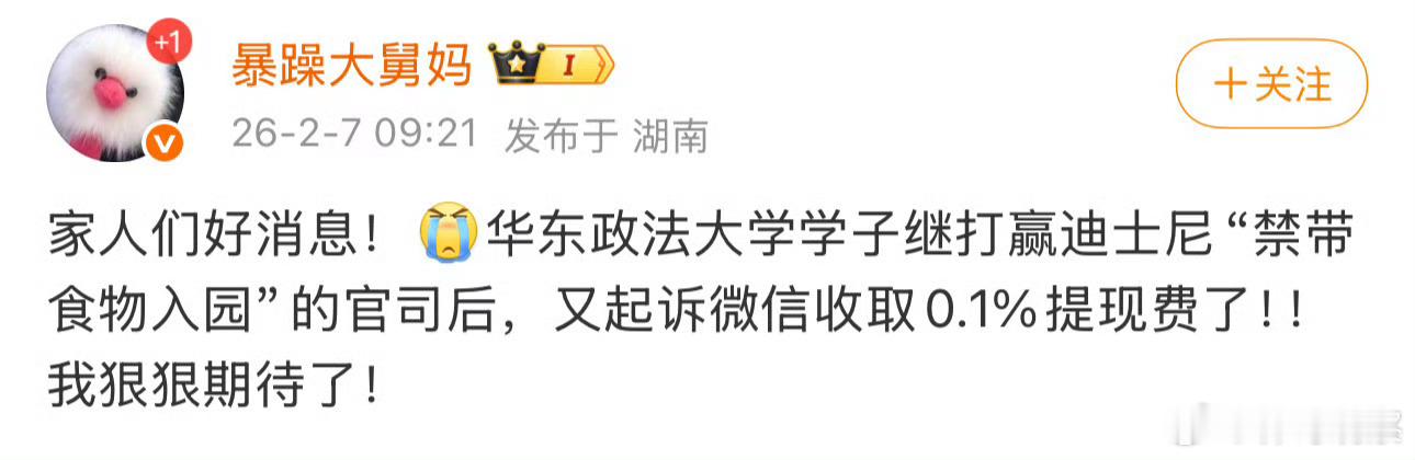 她的名字会载入史册