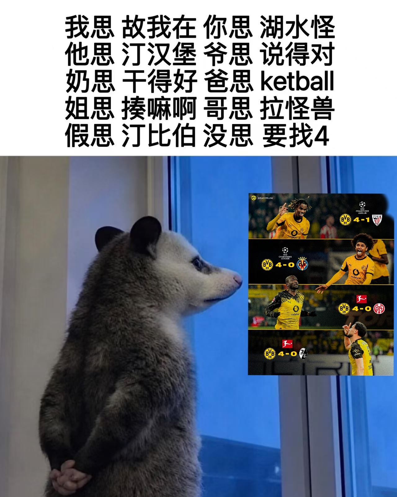本赛季单场最多进4⃣️球的普鲁4⃣️多特蒙德4️⃣不4️⃣在没4️⃣找4️⃣he