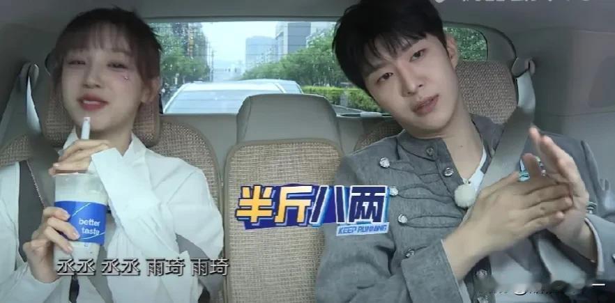 《跑男》中，范丞丞和宋雨琦二人被问谁更E（外向）。结果二人还互相谦虚起来了，范丞