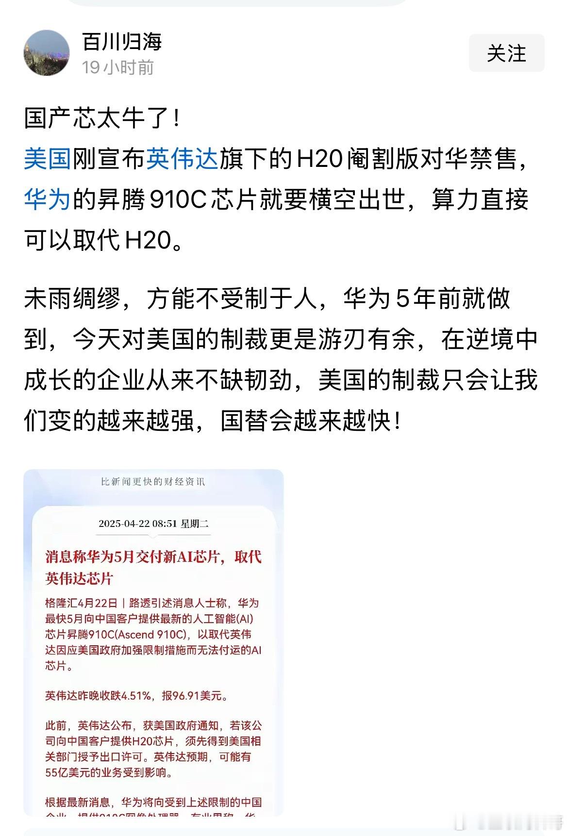 你可能不知道，华为芯片已经发展到如此地步！直接替代英伟达！向所有同行输送华为昇腾