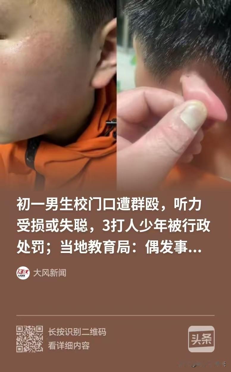 辽宁鞍山，初一男生等哥哥回家，哥哥的同学就辱骂他们的妈妈，初一男生看不下去，就和