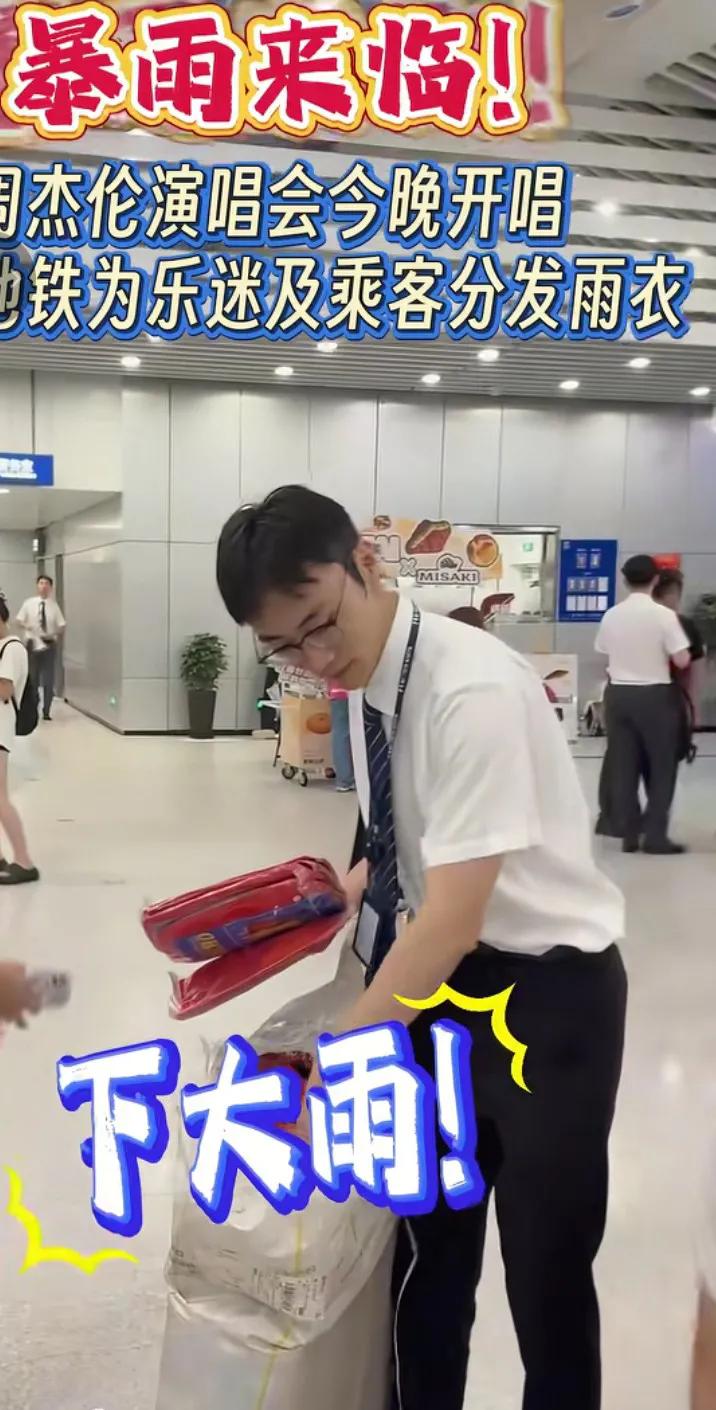 周杰伦厦门演唱会昨晚开始了第一天的表演，整整下了一整天的大雨，依然浇不灭歌迷的热