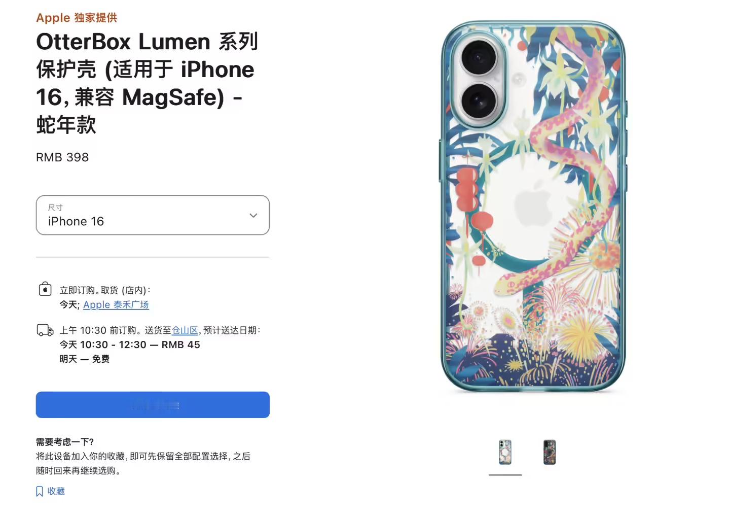 苹果蛇年手机壳售价398元 有一说一，现在第三方壳都卖的越来越贵，398的官方壳