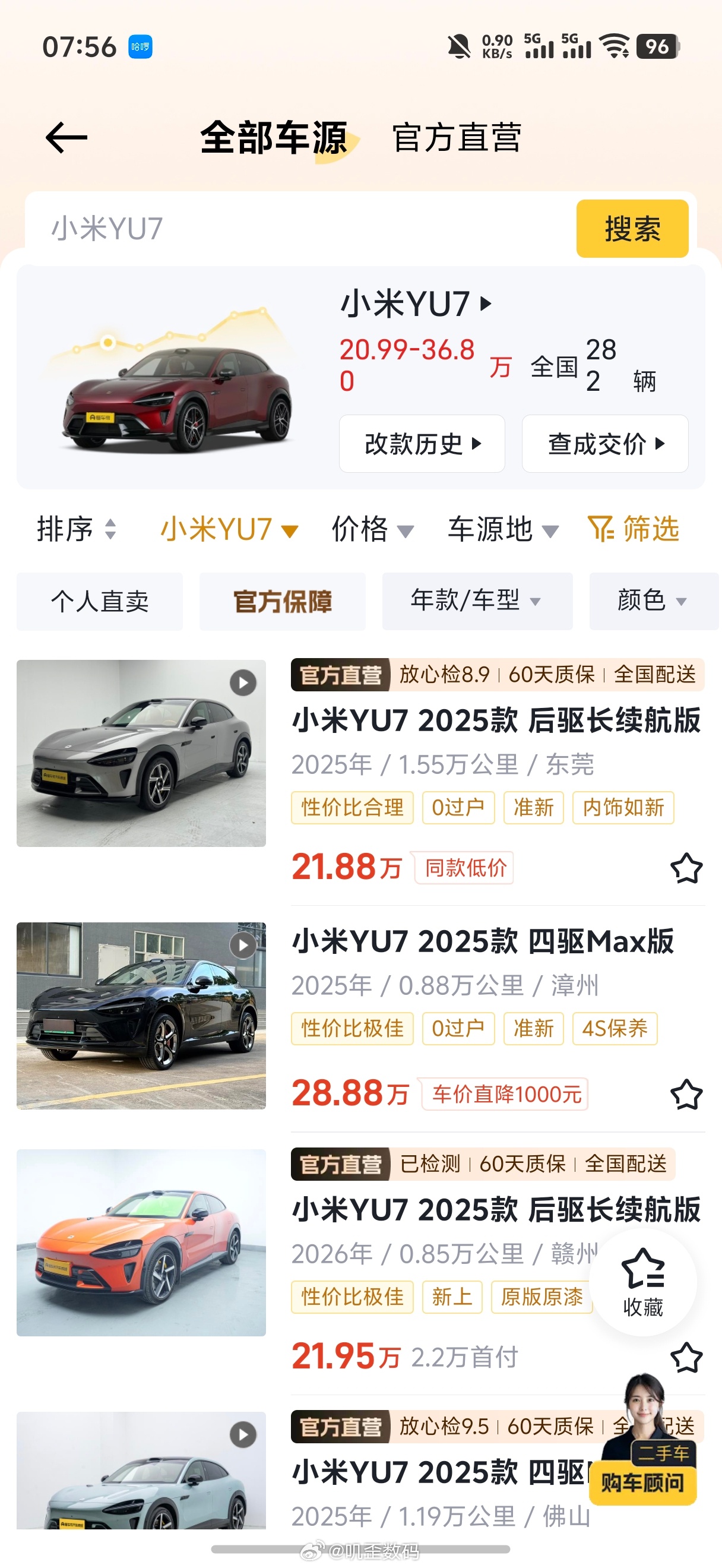 小米YU7发布一年了，新车价格没有降过，二手价格还挺高，太坚挺了