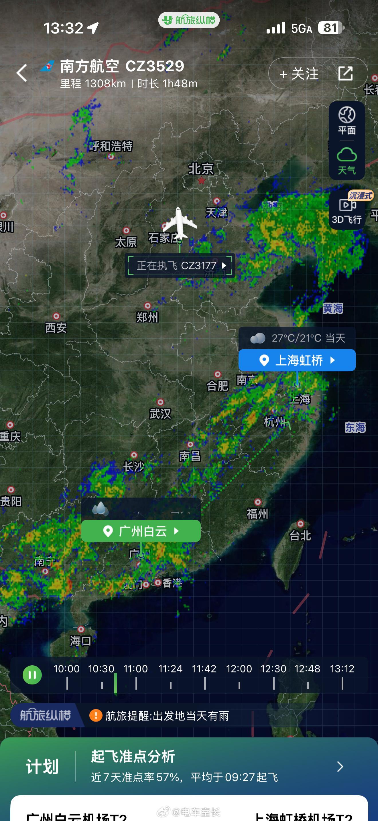 靠延误险吃饭的季节又到了兄弟们 