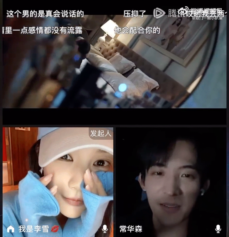 李一桐看狄立人卢惠床戏reaction李一桐看狄立人卢惠床戏李一桐直播看狄立卢惠