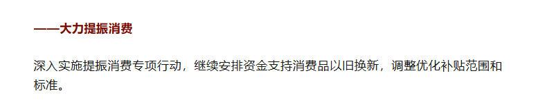 之前还在怀疑2026年国补有没有的，这下可以放心了吧~~
在12月27日至28日