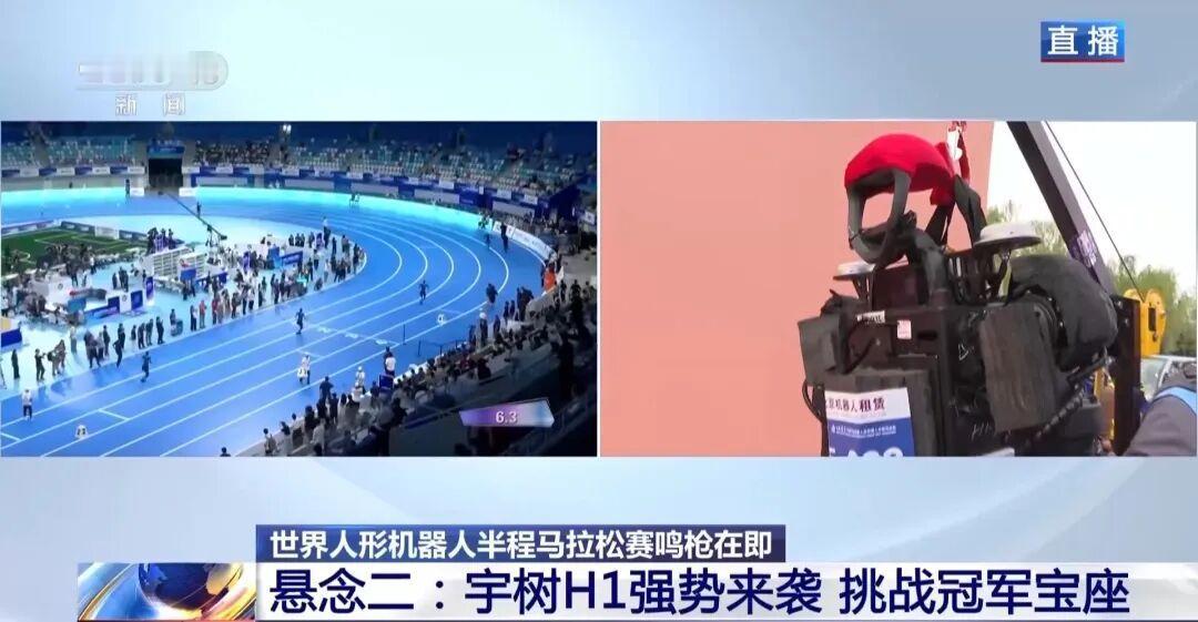 亦庄机器人半马太惊艳！荣耀“闪电”跑赢人类，一年进步近两小时，但真正决定行业未来