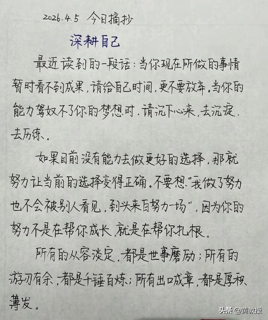 最近一哥们
比较佛系
他说，踏实做好自己，不急不躁
得之，我幸，不得，我命，如此