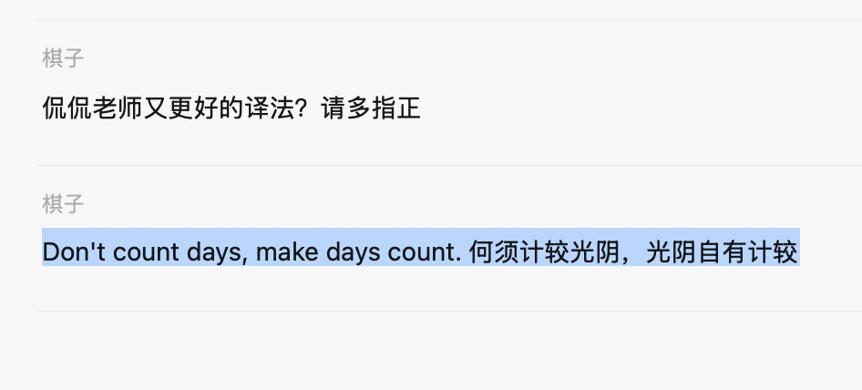 Don't count days, make days count. 翻译为“何