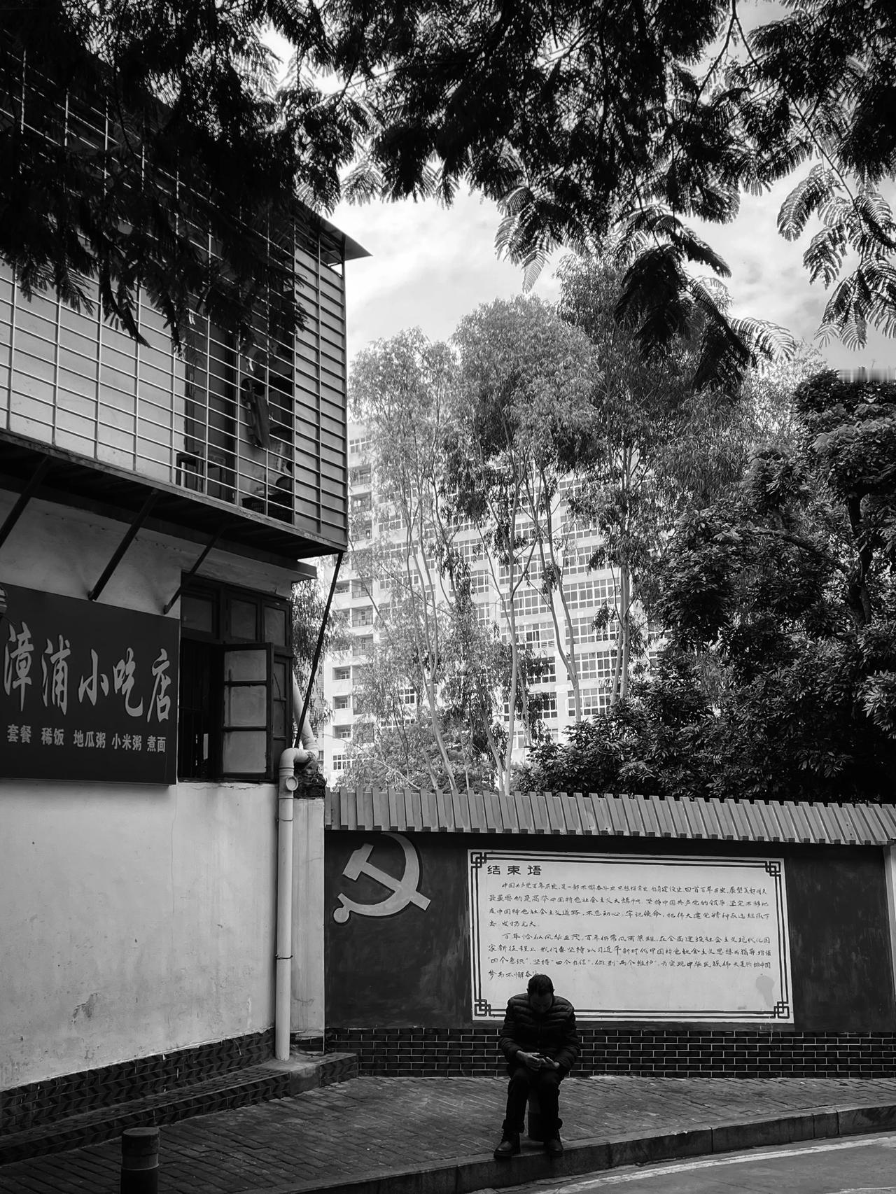 街拍厦门。2025年（石泉路上）

摄影人选择了人文纪实摄影，也就记录了生活，反