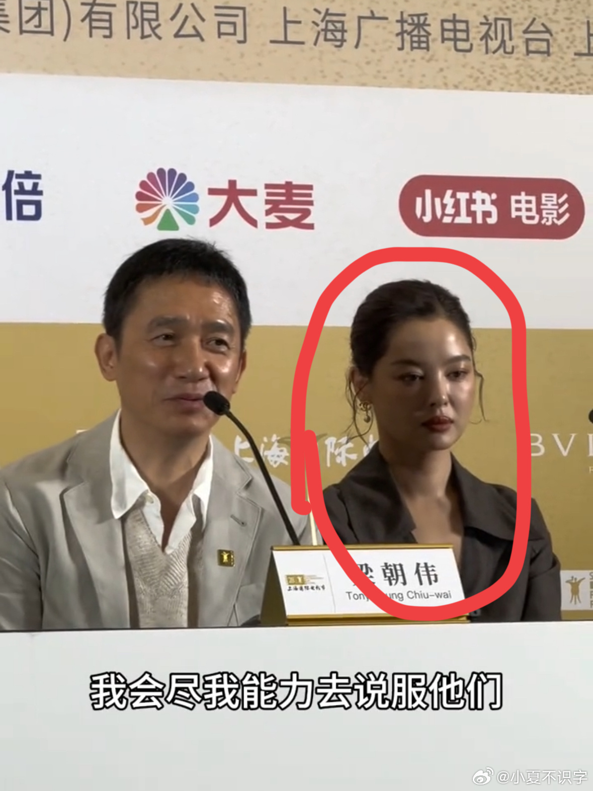 说句难听的话，如果我是辛芷蕾 我肯定不会坐在梁朝伟的旁边 不是因为他是前辈，也不