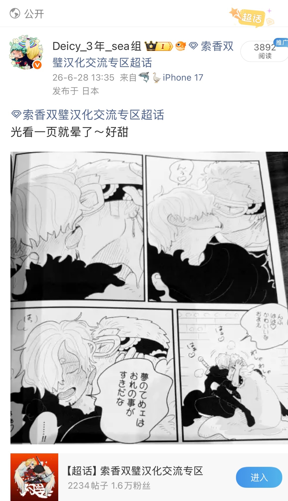 笑啊啊 好久没收到投诉了 最近藻厨真🔥了？ 