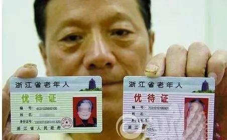 现在有个超贴心的新政：老年人不用再专门办纸质老年优待证，凭本人身份证就能享受所有