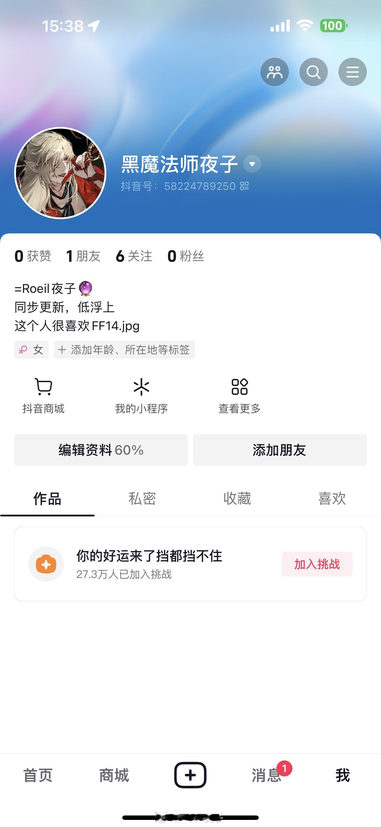 看到佛佛十四搞了DY活动，于是踏出了电子白痴的第一步…总之来试着薅一下拂晓jpg