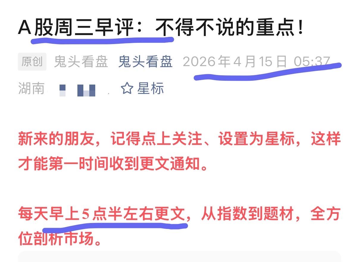 周三即将开盘，这下大家得爽一回了，但估计还有人不知道！赶紧说几个重点！

昨晚美