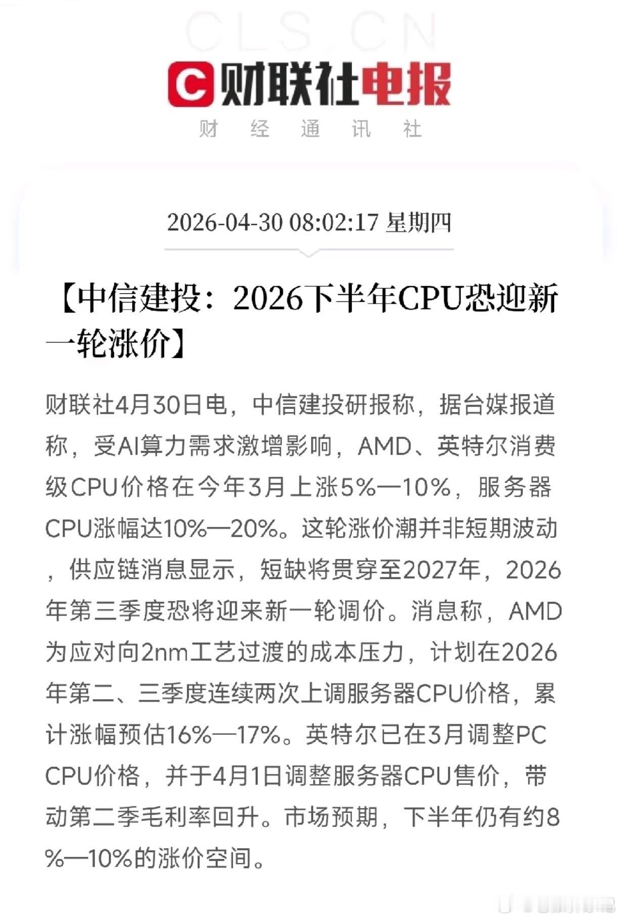 算力隐形龙头！中航光电卡位CPU互连+液冷双赛道中航光电是AI算力领域被低估的隐