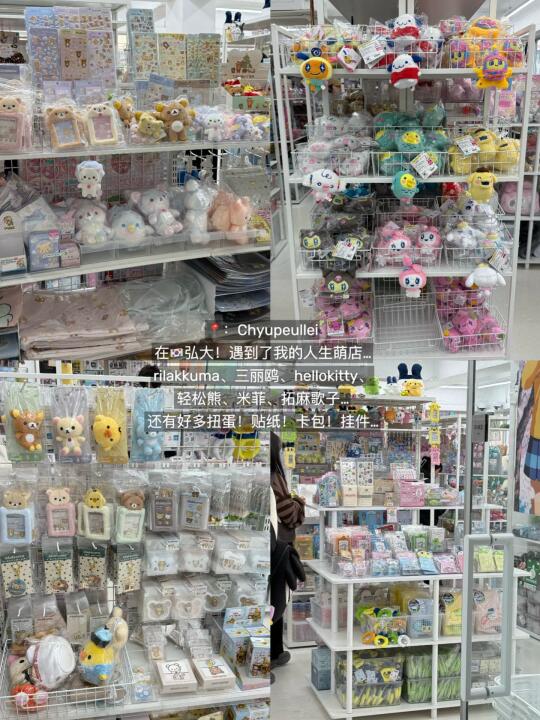 🇰🇷小韩，个人觉得无法超越的16家文创萌店…
