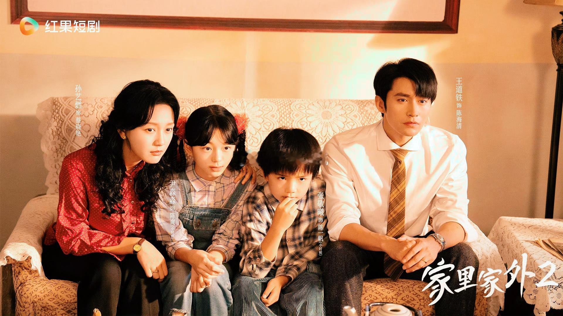 家里家外2开播家里家外2 等的所有日子都成了值得！刚点开就被那口地道川渝方言戳中