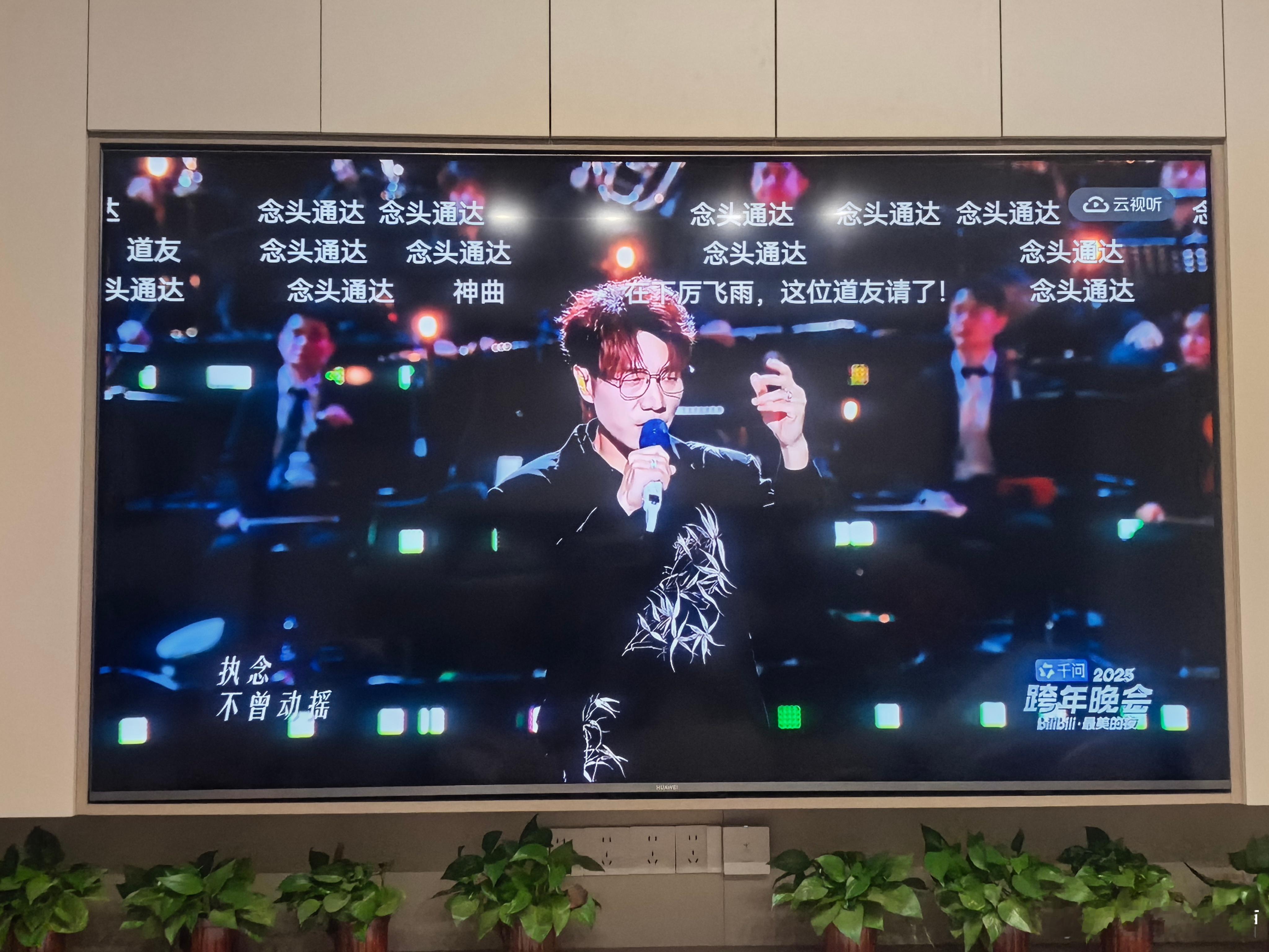 B站的跨年晚会居然把韩立结婴搬上来了，今天才看到，太燃了，来回听了三四遍 