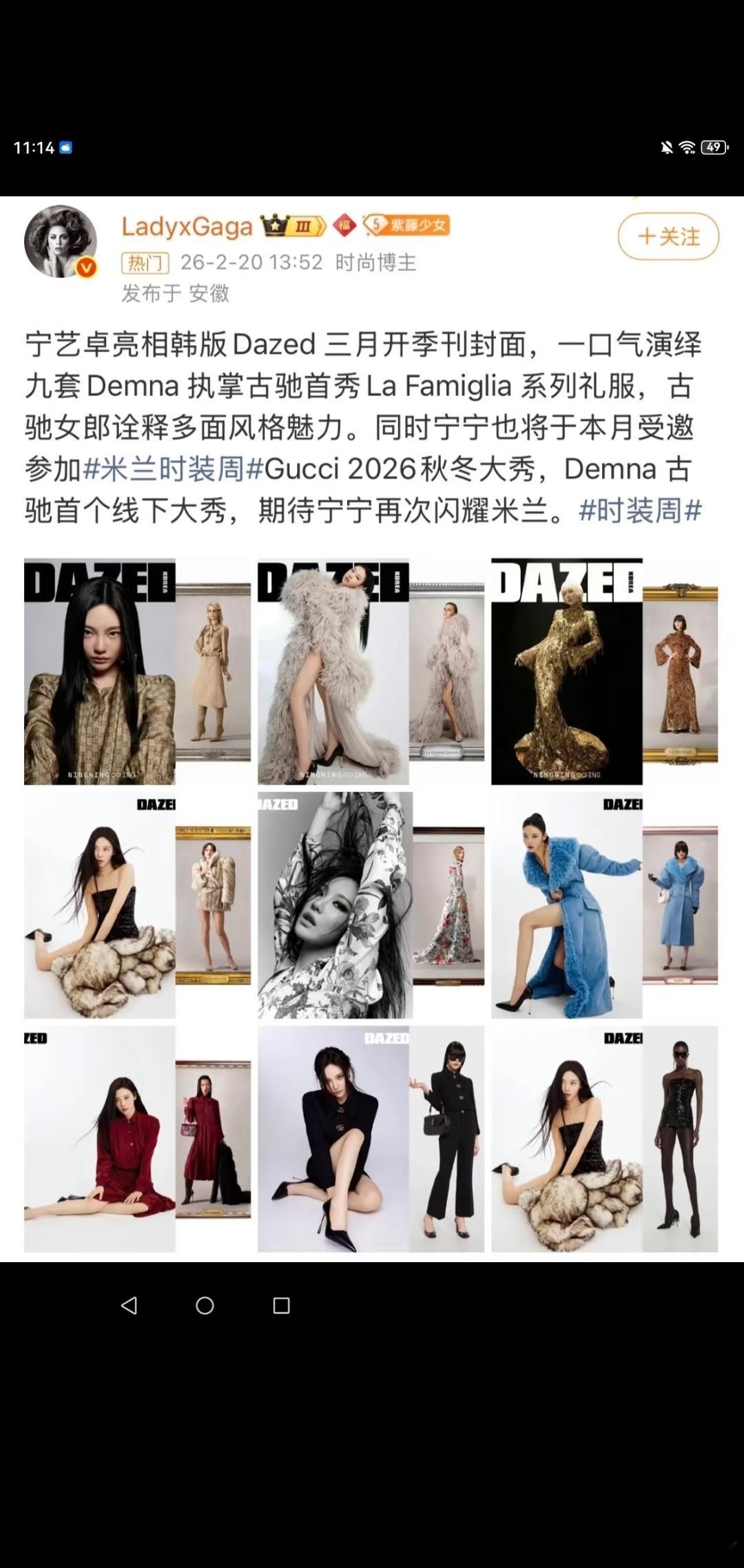 宁艺卓确认出席2月27日GUCCI米兰时装周大秀，这是宁时隔两年重返国际时装周！