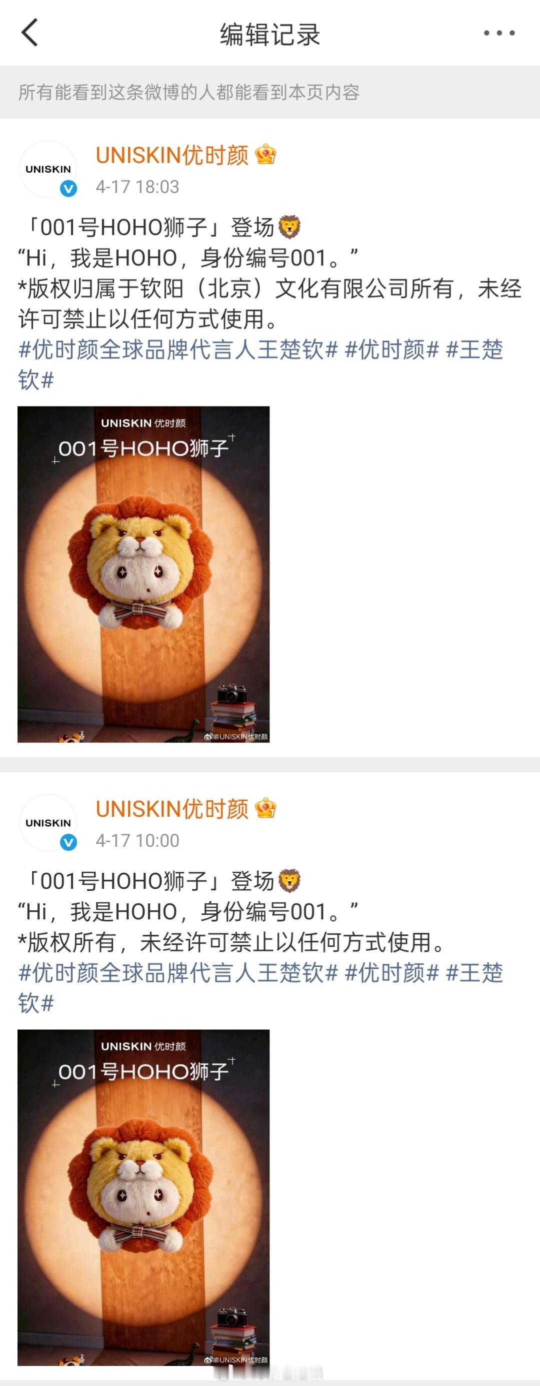 钦阳认证3.0☑️🥰记录一下第一次品牌方正式提到钦阳公司网页链接（麦那次应该是