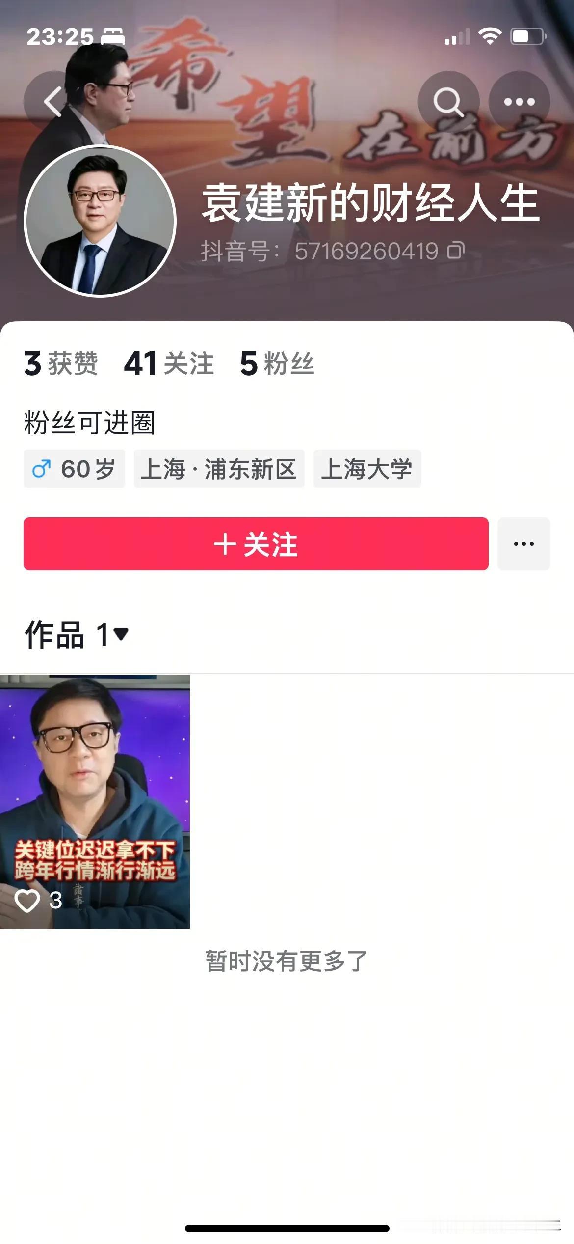 随着DeepSeek的风靡，人工智能相关应用越来越多，比如模拟名人的声音诈骗，三