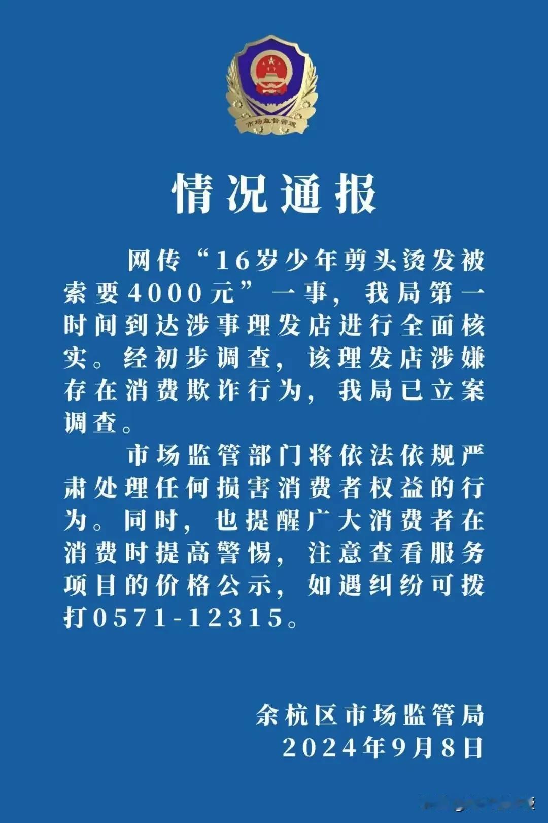 这种事情按说最可能出现在落后地方，没想到经常出现在先进发达的浙江杭州！
不可思议