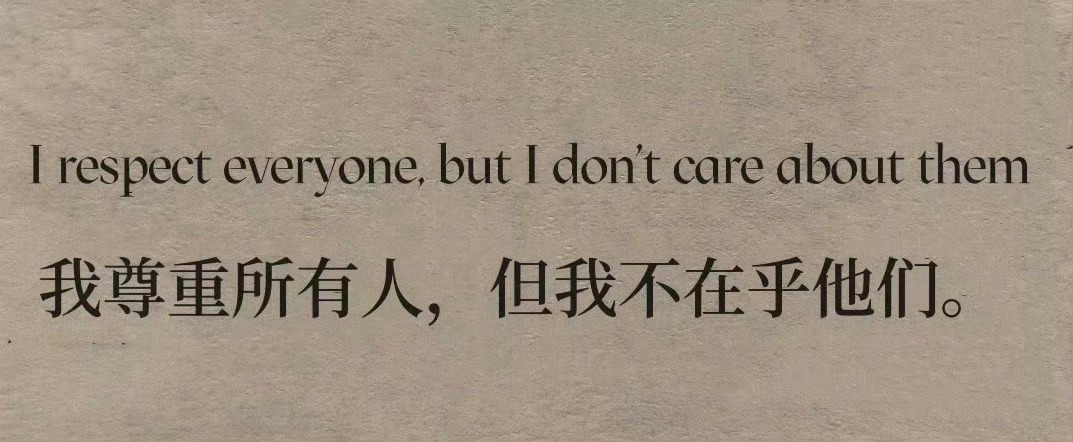 “天呐 好喜欢这句啊” ​​​