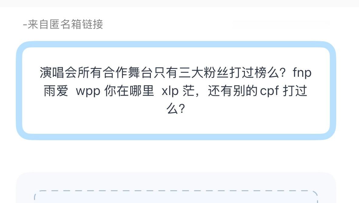 范丞丞集齐时代少年团tg：演唱会所有合作舞台只有三大粉丝打过榜么？fnp 雨爱 