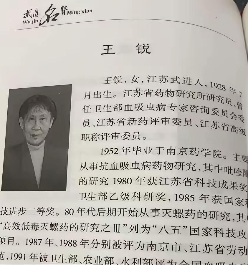 泪目了！南京，2024年一女子在废品站发现已故科学家手稿，不忍心丢弃的她花60元